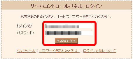 さくらのレンタルサーバで データベースの新規作成 追加 残せ 僕の大事なメモ