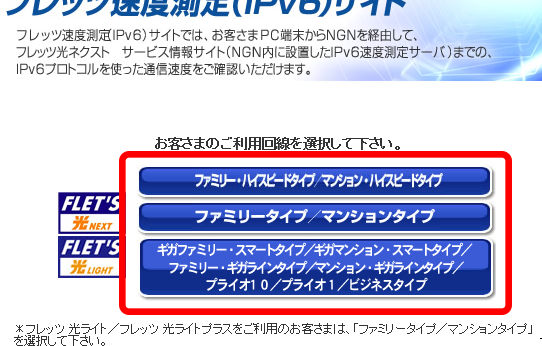 ネットの速度低下の原因がプロバイダなのかを調べる方法 残せ 僕の大事なメモ