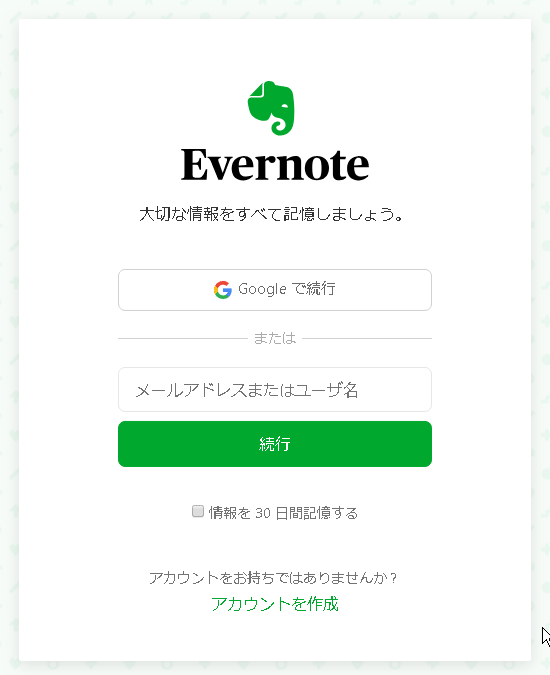 Evernote-3