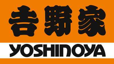 吉野家の1 5倍肉だく牛丼は本当にお得なのか アタマの大盛と量を比較してまじめに検証 残せ 僕の大事なメモ